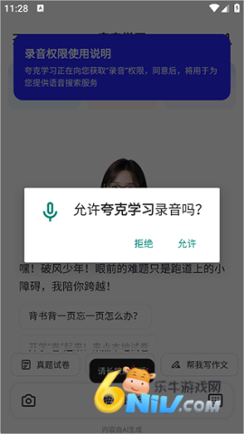 夸克学习 第4张图