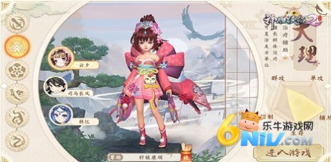 神雕侠侣2手机版 第2张图