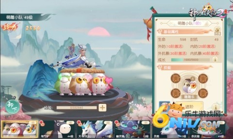 神雕侠侣2手机版 第7张图