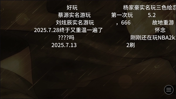 我们恋爱吧三色绘恋 第2张图