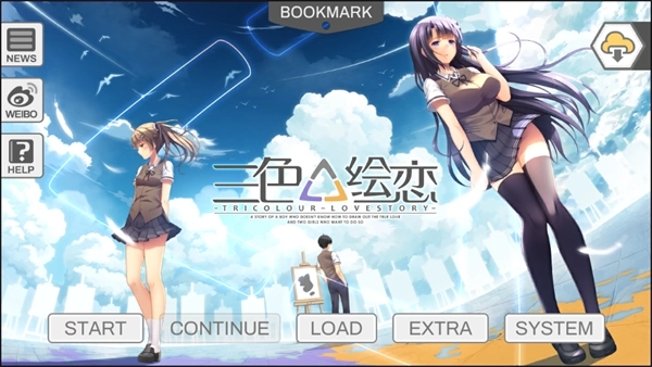 我们恋爱吧三色绘恋 第1张图