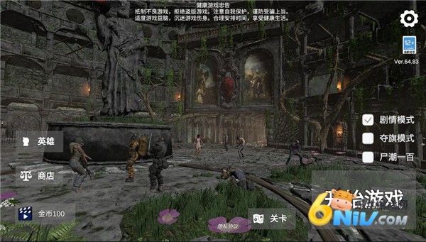 ��ʬս�������� ��1��ͼ