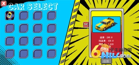 像素拉力赛 第3张图