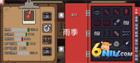 像素拉力赛 第7张图