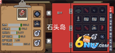 像素拉力赛 第6张图