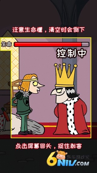 刺杀国王小秋模组 第3张图