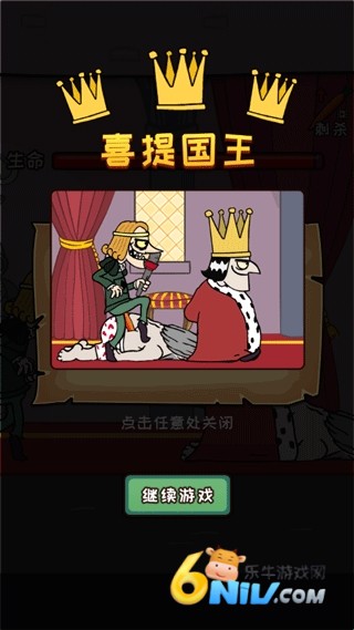 刺杀国王小秋模组 第5张图