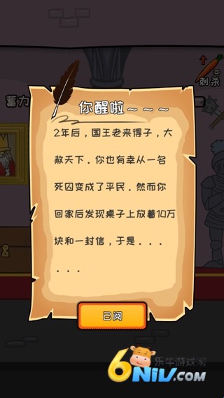 刺杀国王小秋模组 第9张图