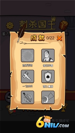 刺杀国王小秋模组 第11张图