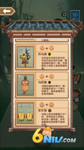 象棋自走棋 第4张图