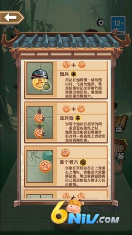 象棋自走棋 第3张图