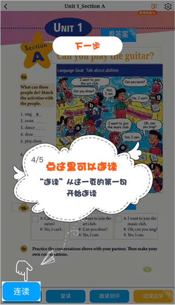 慧话宝 第3张图