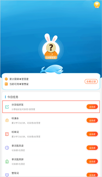 慧话宝 第5张图
