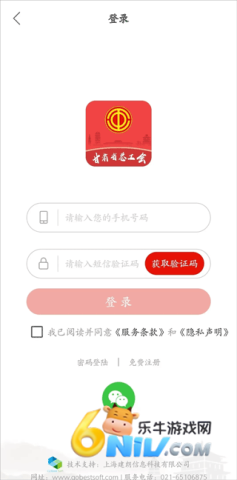 陇工惠 第2张图