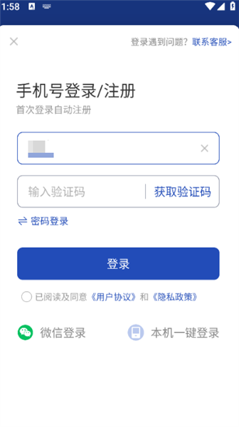 发票盒子 第5张图