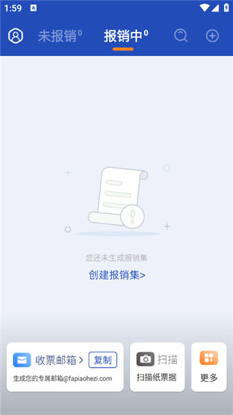 发票盒子 第8张图