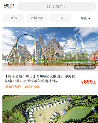 麦淘亲子 第3张图