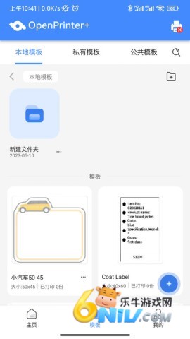 匠辛标签app 匠辛标签 第4张图