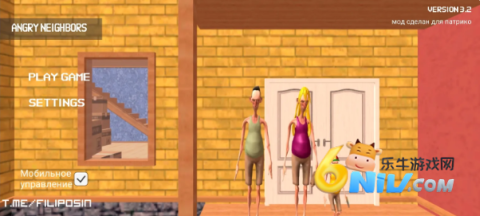 愤怒的邻居 第1张图