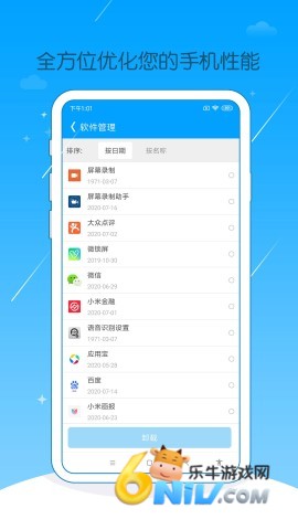 爱清理 第2张图