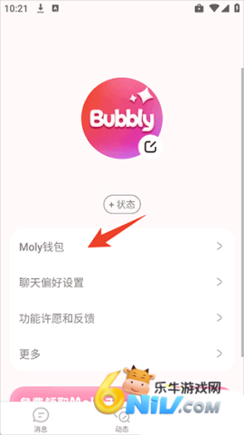 Bubbly最新版 第4张图