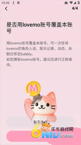 Bubbly最新版 第2张图