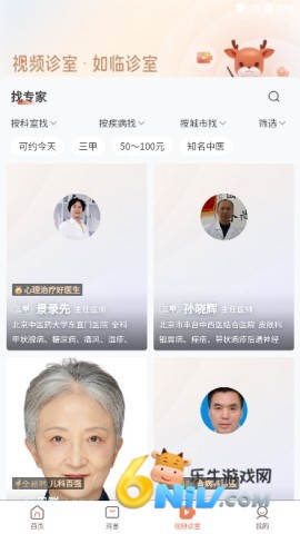 小鹿中医 第1张图