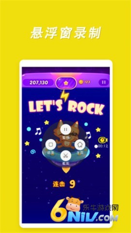 录屏高手免费版 第2张图