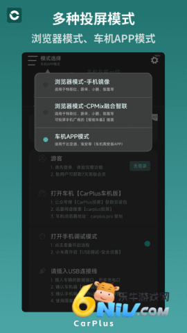 零秒carplus手机版 零秒CarPlus 第1张图