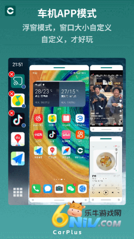 零秒CarPlus 第2张图