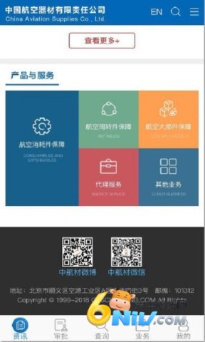 航材经纬 第2张图