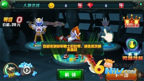 铠甲勇士之拿瓦怒火 第2张图