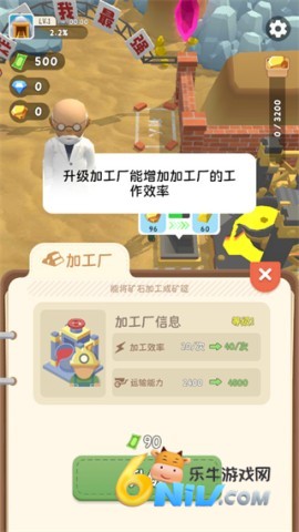 烟花大师 第3张图