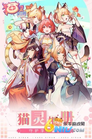 猫灵相册 第2张图