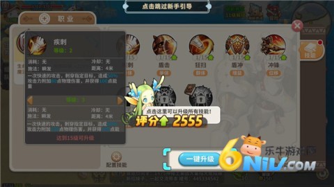 光明勇士vivo版 第2张图