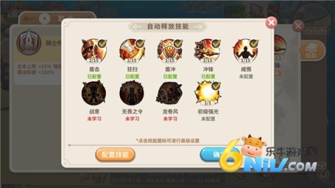 光明勇士vivo版 第4张图