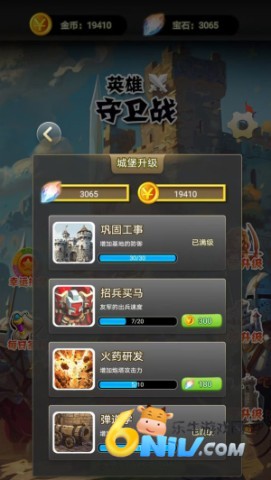 英雄守卫战 第2张图