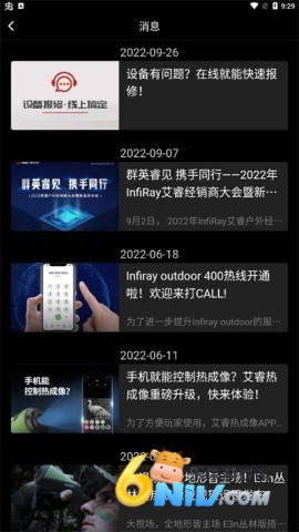 英睿热成像 第5张图