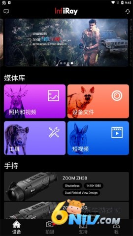 英睿热成像 第2张图