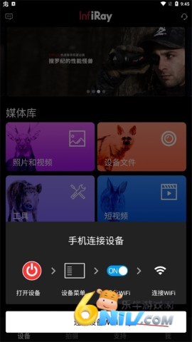 英睿热成像 第3张图