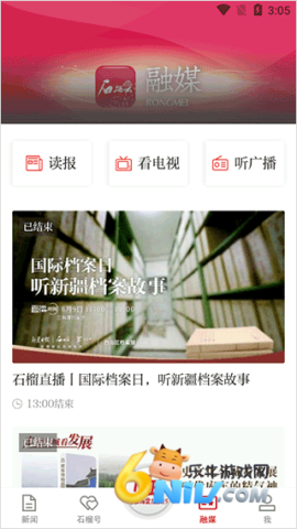 石榴云 第4张图