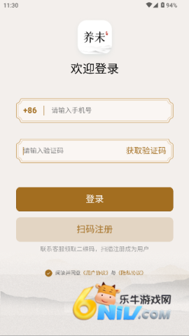 养未中医养生app 养未中医养生 第3张图