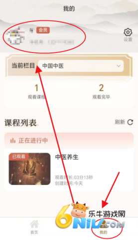 养未中医养生app 养未中医养生 第2张图