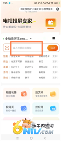小柚投屏 第2张图
