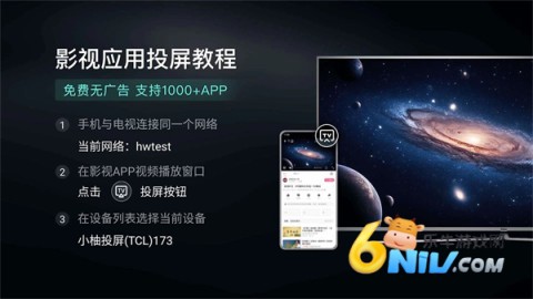 小柚投屏 第3张图