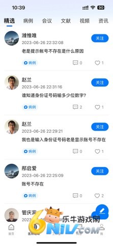 ɽ��ҽʦ���� ��4��ͼ