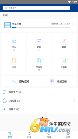 WinRAR ��1��ͼ
