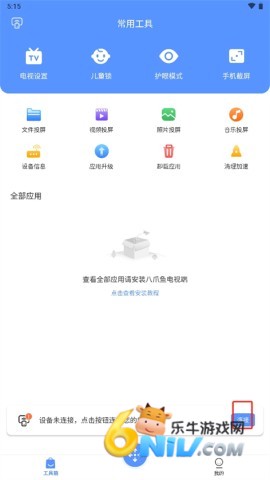 八爪鱼遥控器 第1张图