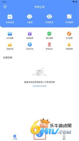 八爪鱼遥控器 第3张图