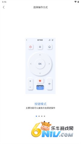 八爪鱼遥控器 第5张图